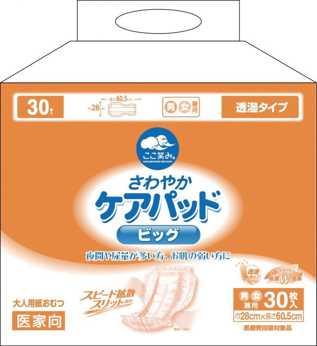 ブロックギャザーが効果的に横モレを防ぎます。お尻を包み込むひろびろ設計で、尿量が多い方や夜間等長時間の使用に好適です。吸収量は約1400gです。サイズ395×725×263mm個装サイズ：40×73×27cm重量10.3kg個装重量：10300g素材・材質不織布仕様パッドサイズ:31cm×60.5cm生産国日本fk094igrjs