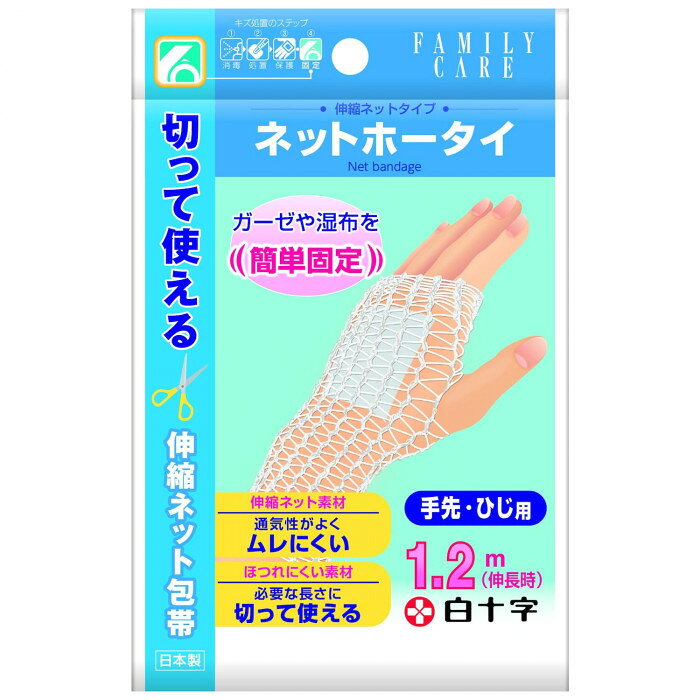 手先・ひじ用のネット包帯です。サイズ150×95×17mm個装サイズ：14.7×9.4×1.5cm重量個装重量：10g素材・材質綿生産国日本fk094igrjs