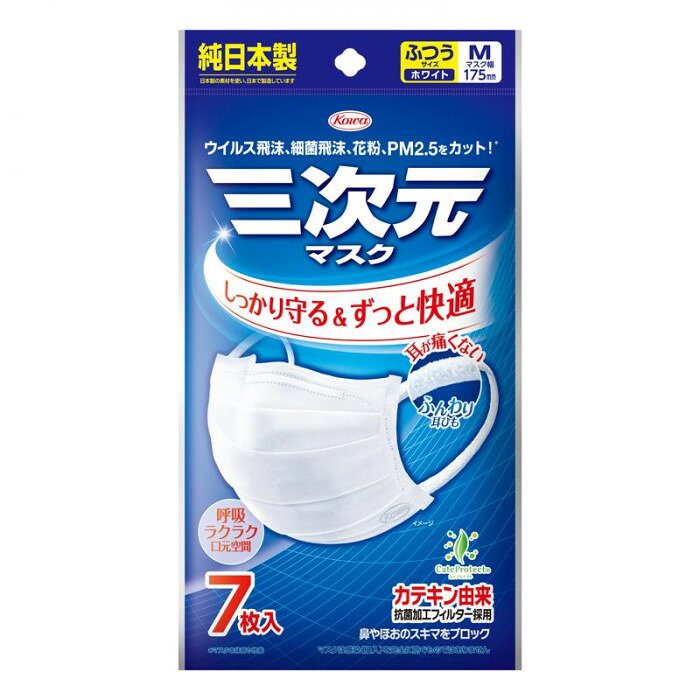 高機能と快適構造の純日本製のマスクです。天然カテキン由来の抗菌加工フィルター「カテプロテクト(R)」を内蔵し、フィルター表面の菌の増殖を抑制します。超細密フィルタ—内蔵でウイルス飛沫、細菌飛沫、花粉、PM2.5をカット。口もとがゆったりしているため息苦しくなく、話し続けてもズレにくく快適。フォグブロックフィルムがメガネのくもりもブロックします。サイズ幅:175mm個装サイズ：46.0×36.0×25.0cm重量個装重量：500g仕様リクローズドピロー包装セット内容7枚入生産国中国fk094igrjs