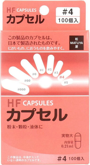苦いもの、におうものを飲む時に便利な食品用ハードカプセルです。※この製品は中身が入っていない透明のカプセルです。【保存方法】※高温の場所、湿気の多い場所、直射日光の当たる場所には保存しないでください。【使用上の注意】※カプセルのキャップとボディを離し、ボディのみに入れ、キャップをしめてからご使用ください。※ご使用に際しては手指を清潔にして、液体をご使用の際は飲む直前にすばやく入れてお飲みください。※小児の手の届かない所に保管してください。開封後は袋のチャックをしっかり押して閉めてください。内容量0.21ml×100個サイズ個装サイズ：25.0×17.0×5.0cm重量10g個装重量：100g成分ゼラチン仕様無色透明賞味期間：製造日より1,080日生産国中国原材料名称：ゼラチン加工食品(カプセル)アレルギー表示ゼラチン（原材料の一部に含んでいます）fk094igrjs
