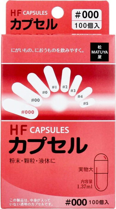 苦いもの、におうものを飲む時に便利な食品用カプセルです。※この製品は中身が入っていない透明のカプセルです。【保存方法】※高温の場所、湿気の多い場所、直射日光の当たる場所には保存しないでください。【使用上の注意】※カプセルのキャップとボディを離し、ボディのみに入れ、キャップをしめてからご使用ください。※ご使用に際しては手指を清潔にして、液体をご使用の際は飲む直前にすばやく入れてお飲みください。※小児の手の届かない所に保管してください。開封後は袋のチャックをしっかり押して閉めてください。商品区分健康食品内容量1.37ml×100個サイズ個装サイズ：20.7×15.5×12.3cm重量個装重量：240g仕様無色透明加工者:株式会社松屋賞味期間：製造日より1,080日生産国中国栄養成分エネルギー:48kcalたんぱく質:13.9g脂質:0.05g炭水化物:0g食塩相当量:0.09g原材料名称：ゼラチン加工食品ゼラチンアレルギー表示ゼラチン（原材料の一部に含んでいます）fk094igrjs