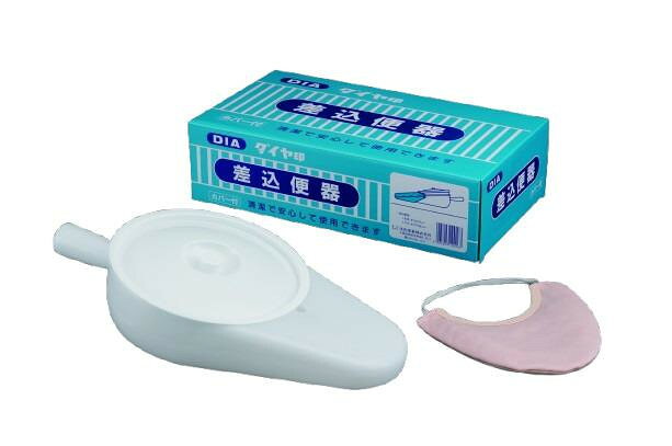 ダイヤ 差込便器カバー付 302-120010-00　（北海道・沖縄は送料+660円頂戴します。）