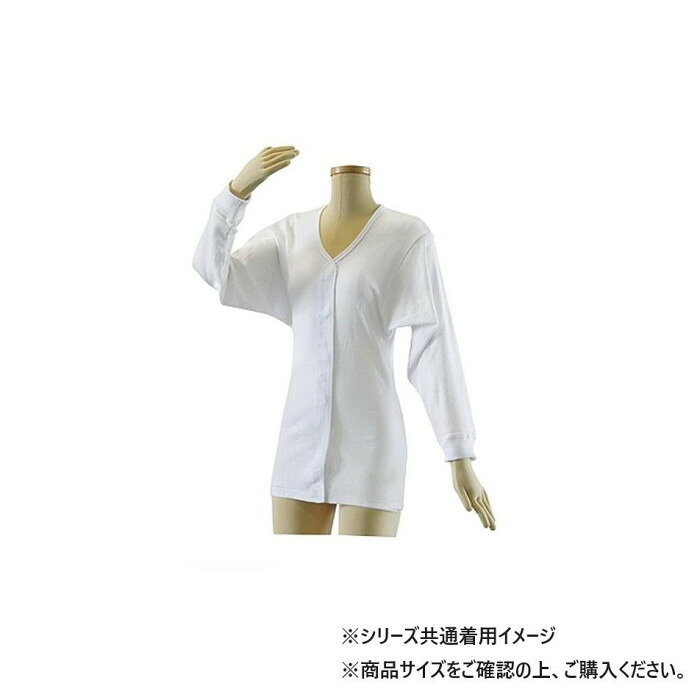 面ファスナータイプで着替えやすい、綿素材を用いた厚手の女性用長袖肌着です。大きめの面ファスナーで合わせやすいつくりになっているので、着脱を簡単に行うことができます。サイズ身丈74×身幅48.5×肩幅41×袖丈51cm個装サイズ：26.9×20.3×5.4cm重量個装重量：282g素材・材質綿100%仕様LLサイズ適応身長:162〜172cm生産国中国fk094igrjs