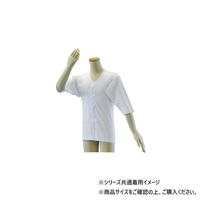 面ファスナータイプで着替えやすい、綿素材を用いた厚手の男性用七分袖肌着です。大きめの面ファスナーで合わせやすいつくりになっているので、着脱を簡単に行うことができます。サイズ身丈77.5×身幅52×肩幅43×袖丈43cm個装サイズ：25.1×19.5×5cm重量個装重量：270g素材・材質綿100%仕様LLサイズ適応身長:170〜180cm生産国中国fk094igrjs