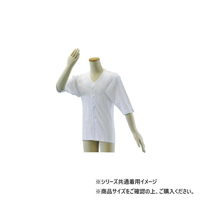 面ファスナータイプで着替えやすい、綿素材を用いた厚手の男性用七分袖肌着です。大きめの面ファスナーで合わせやすいつくりになっているので、着脱を簡単に行うことができます。サイズ身丈80.5×身幅55×肩幅46×袖丈44cm個装サイズ：25.6×19.3×5.5cm重量個装重量：268g素材・材質綿100%仕様3Lサイズ適応身長:178〜188cm生産国中国fk094igrjs