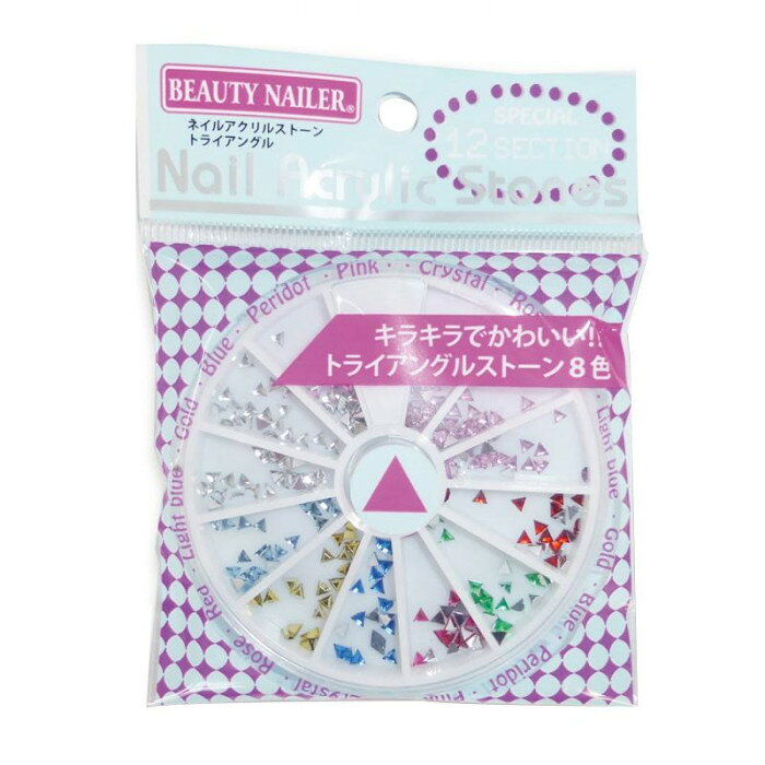 ビューティーネイラー ネイルアクリルストーン トライアングル NAA-44　（メール便でお届けします。(代引き不可)）