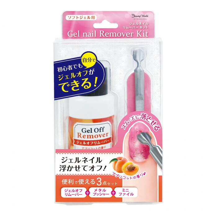 ジェルオフに必要な道具が揃っています。商品区分化粧品サイズ個装サイズ：8.5×16.8×4.2cm重量個装重量：133g素材・材質BWジェルオフリムーバー:ボトル(PE)、キャップ(PP)、中栓(PE)、メタルプッシャー(ステンレス)、ミニファイル(酸化アルミニウム、EVA、PS)成分アセトン、エタノール、ヤシ油脂肪酸PEG-7グリセリル、アンズ核油、香料仕様化粧品生産国中国製造（販売）者情報株式会社ビューティーワールドfk094igrjs