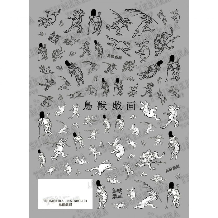 日本最古の漫画とも言われ、そのコミカルで味のある雰囲気が人気の「鳥獣戯画」がネイルシールで登場!サイズシートサイズ:88mm×120mm個装サイズ：15×9×1cm重量個装重量：7g素材・材質ポリエチレンフィルム生産国日本fk094igrjs