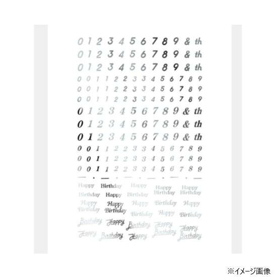 使いやすいフォントとサイズをセレクトしました。誕生日以外にも車のナンバー・背番号・数字の語呂合わせなど多様に使えます。パーツの上からも貼りやすいサイズ。サイズシートサイズ:78×97mm個装サイズ：8×12×1cm重量個装重量：4g素材・材質PE生産国日本fk094igrjs