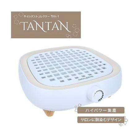 ネイルサロンの必需品、集塵機がかわいいデザインで登場。ハイパワー集塵でサロンに馴染むデザインです。ダイヤルでファンの回転速度をコントロールできるネイル用ダストコレクターです。また、保護カバーを持ち上げると自動的にファンが止まるため、安全にご使用できます。・付属のコードを接続し、ダイヤルを時計回りにまわすと集塵機が駆動します。・駆動中にプロテクトカバーを外すとセンサーが反応して集塵機が止まります。再度プロテクトカバーを取り付けると駆動します。サイズW230×230×75mm個装サイズ：29×27×13cm重量約714g個装重量：1148g素材・材質ABS仕様電源供給:付属電源アダプターマーク:PSE届出事業者名:GUANGDONG HUACHUANGXING POWER SUPPLY CO. LTD製品型番:HCX2401-2401000J最大消費電力:24W最大回転数:4000rpm仕様・電圧:AC100-240V、50/60Hz入力電力・電流:24V/1.0A保証期間(1年)セット内容本体、専用フィルター、電源アダプター、保証書生産国中国fk094igrjs