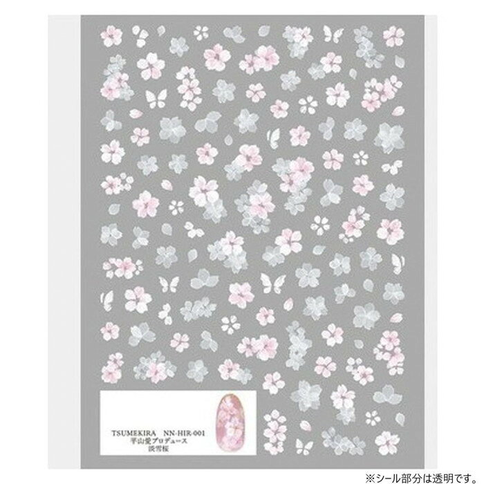 春に人気の桜を手描きでデザインしました。華やかでありながら上品で美しい奥行きのある繊細なアートが簡単に作れます。単体での使用だけではなく、少し重ねながら2・3枚を貼ることにより、より立体感が生まれます。マットに仕上げても可愛くなっております。※ネイリストはデザインプロデュースを行っておりますが、販売は行っておりません。※各ネイリストへの購入のお問い合わせはご遠慮ください。サイズシート:88×120mm個装サイズ：9×15×1cm重量個装重量：6g生産国日本fk094igrjs