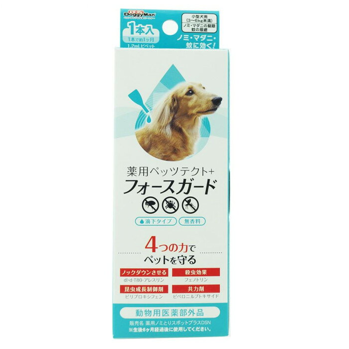 大切なペットを守る薬用ペッツテクト+に、さらに効果を高める成分を新配合!成虫をノックダンさせるdl・d-T80-アレスリン、殺虫効果のあるフェノトリン、昆虫の成長を制御するIGR剤(ピリプロキシフェン)、ピレスロイド系殺虫剤の効果を高める共力剤(ピペロニルブトキサイド)を配合。【注意事項】パッケージ及び箱の中の添付文書をよくお読みいただき、正しい使用方法でご使用ください。商品区分動物用医薬部外品サイズ個装サイズ：16.7×5.6×2.4cm重量個装重量：10g成分フェノトリン、dl・d‐T80‐アレスリン、ピリプロキシフェン/その他成分:ピペロニルブトキサイド他仕様商品区分:動物用医薬部外品商品の名称:薬用ペッツテクト+　フォースガード　小型犬用内容量:1個生産国日本製造（販売）者情報販売者:ドギーマンハヤシ株式会社〒537-0002大阪府大阪市東成区深江南1-16-14fk094igrjs