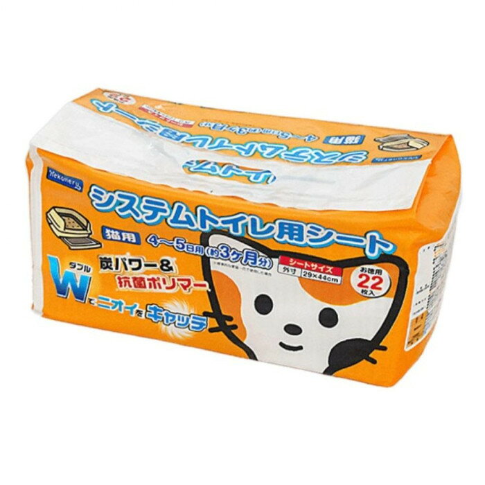 炭パワー&抗菌ポリマーダブルでニオイをキャッチ。1枚で4〜5日取替え不要で約3ヶ月分です。サイズシート:29×44cm個装サイズ：31.2×17.0×14.8cm重量740g個装重量：740g素材・材質表面材:ポリプロピレン不織布吸収材:綿状パルプ吸収紙:消臭炭紙高分子吸収材:抗菌防水材:ポリエチレンフィルム結合材:ホットメルト粘着材仕様猫用4〜5日用生産国日本fk094igrjs