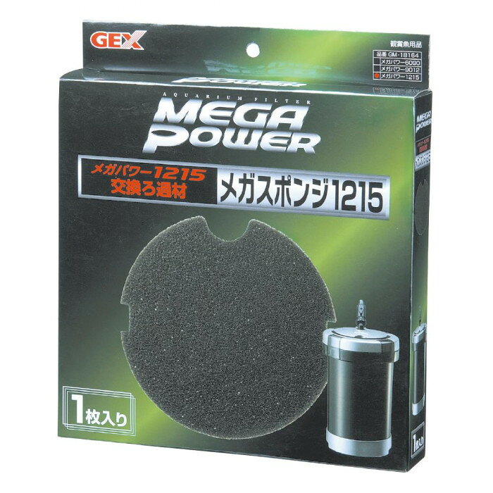 ジェックス メガパワー用部品メガスポンジ1215用 1741311　（北海道・沖縄は送料+660円頂戴します。）