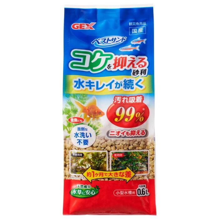 ジェックス ベストサンド 0.6L 1741945