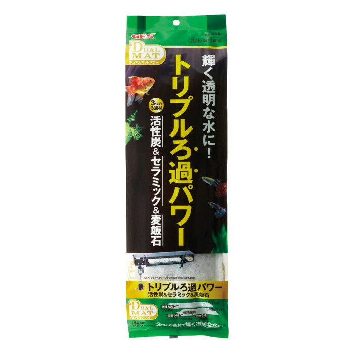 活性炭&セラミック&麦飯石とホワイトマットが、物理・吸着・生物の理想的なろ過サイクルを実現します。上部フィルターにセットするだけで、魚がすみやすいキレイな水をつくります。サイズ個装サイズ：38.3×14.3×5.9cm重量個装重量：120g仕様適合水槽:デュアルクリーン等幅60cm上部フィルター用内容量:ホワイトマット1枚、ろ材入りマット1枚生産国インドネシアfk094igrjs