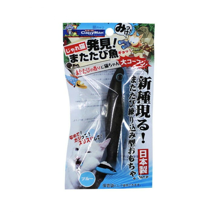 プラスチックにまたたびを練り込んだ、今までにない新しいおもちゃ。大好きなまたたびの香りに、猫ちゃん大コーフン間違いなし。パッケージは遊んだ後の保管袋になります。サイズ全長:12cm個装サイズ：17.1×9.5×3.9cm重量個装重量：10g仕様用途:おもちゃ (猫用)生産国日本fk094igrjs