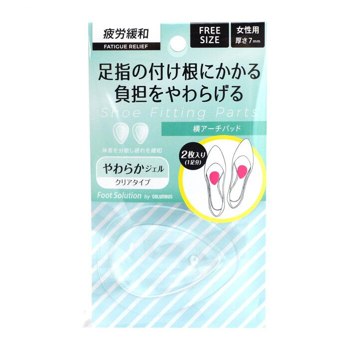 とてもやわらかなジェルパッドが、つま先に集中する体重を分散し、足の疲れを緩和します。【使用上の注意】・布地や表面に凹凸がある素材には粘着しない場合がありますのでご使用になれません。・足に痛みを感じたら直ぐに使用を中止してください。・本品は折り曲げないでください。・直射日光は避け、なるべく湿度の少ない乳幼児の手の届かない場所に、本品パッケージに入れて保管してください。・パッドの油分が中敷きに染みることがありますので、あらかじめご了承ください。・取り外し可能な粘着タイプのパッドですが、中敷きの素材によっては完全に圧着して外れにくくなります。また、中敷きにベタつきやパッド跡が残る場合があります。サイズ個装サイズ：15.6×1×9.5cm重量個装重量：23g素材・材質スチレン系エラストマー仕様1足分(2枚入り)生産国日本fk094igrjs