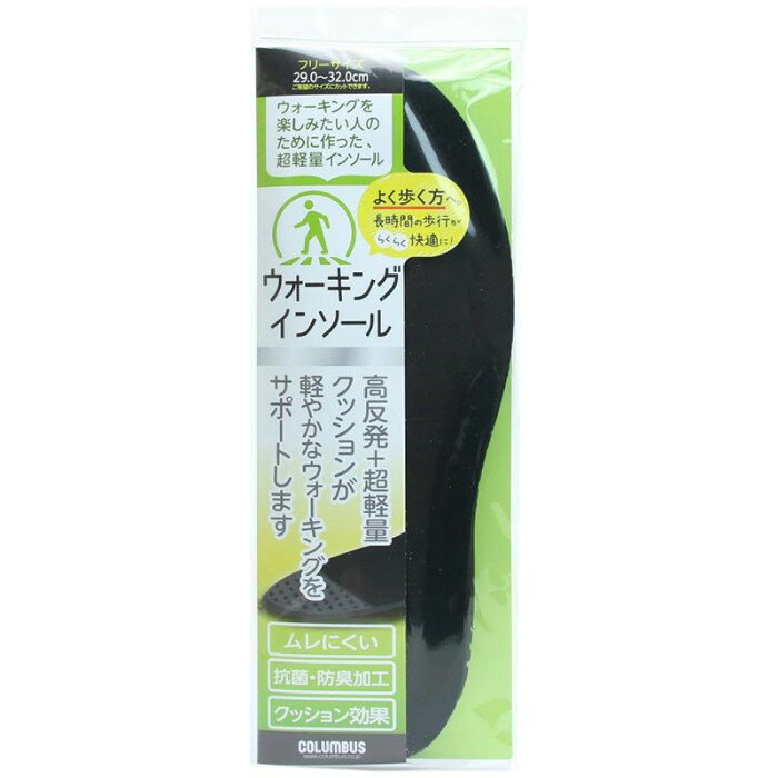 高反発クッションが、足の蹴りだす力をアシスト。超軽量のスクエアパンチング加工だから、ムレにくく、軽やかなウォーキングをサポートします。【使用方法】・フリーサイズですので、ご希望のサイズにカットしてご使用ください。※必要なサイズのチャートは台紙に印刷されています。・サイズチャートは標準的なサイズ・カタチになっています。靴によってサイズ・カタチが異なりますので、以下のカット方法をおすすめします。・始めは長さ、横幅ともに(使用する靴のサイズより)大きめにカットしてください。・サイズ・カタチを確認しながら少しづつカットして調整してください。・布地面を表(上)にして、靴の中に入れてください。・2足を交互にご使用頂くと、効果がより持続します。【使用上の注意】※大きさに少しゆとりのある靴にご使用ください。※インソールは標準的な形に作られていますが、靴によっては横幅が合わない場合があります。※小石や砂が靴の中には入りますと、インソールを傷める原因となります。※インソール表面の黒色が、汗等の影響で白や淡色系のソックスに付く場合があります。※インソールは折り曲げないでください。※足に痛みを感じたら、直ぐに使用を中止してください。※洗濯はできません。サイズ個装サイズ：33×10×2cm重量個装重量：100g素材・材質抗菌フレンチパイル地、EVAクッション仕様洗濯不可男女兼用フリーサイズインソール厚さ:約5mm(※体重のかかっていない状態での数値です。)生産国中国fk094igrjs