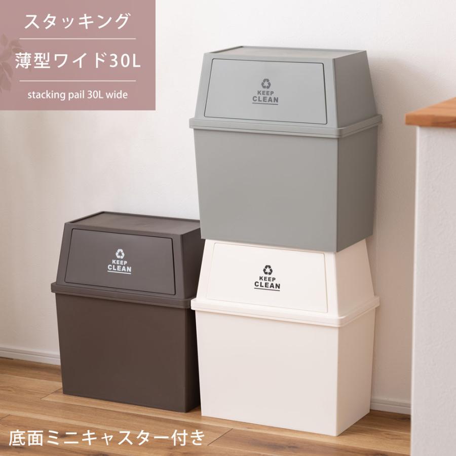東谷スタッキングペール30Lワイド...