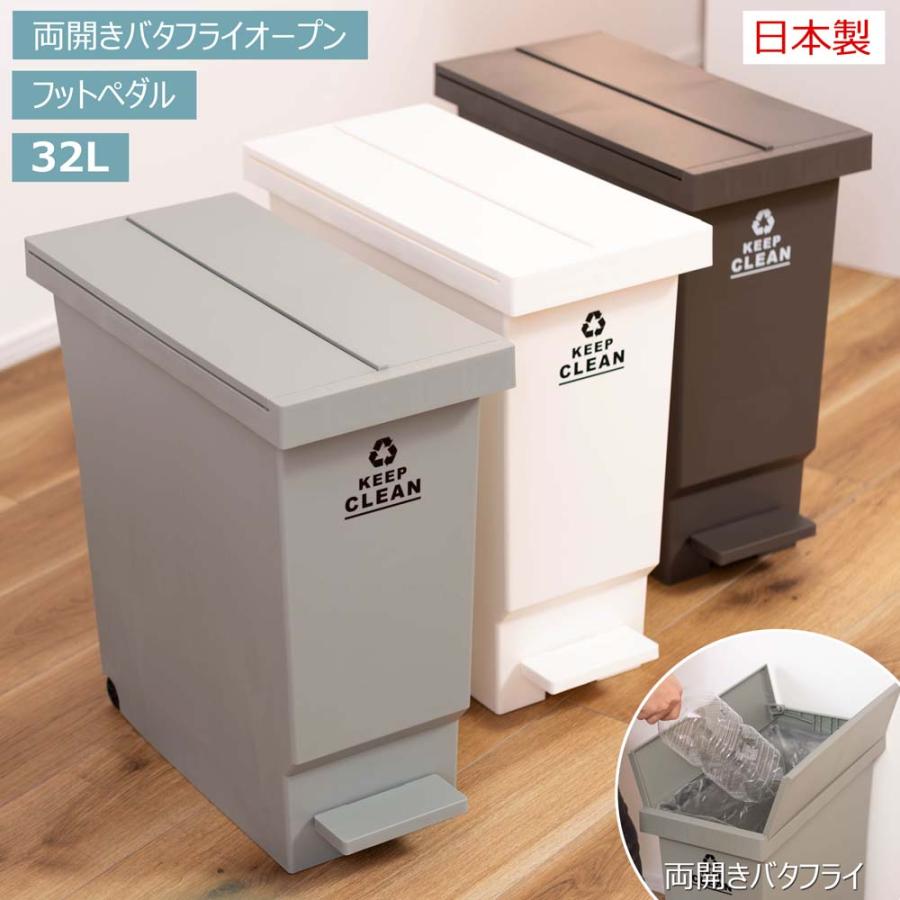 東谷バタフライペダルペール32Lホ...