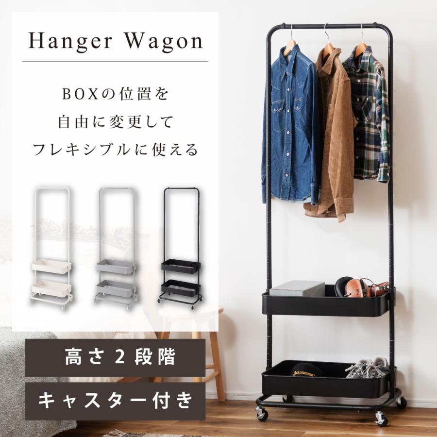 ●シンプルデザインで場所を選ばないハンガーワゴン。 ●キャスター付きで移動も楽々。 ●BOXの高さを変更出来るので、使いやすい形に変えて使用可能。 ●ポールの部品をひとつ脱着する事で、ハンガー全体の高さ調整も可能。 ●上部のハンガーにはずり落ち防止のストッパー付き。 ●ちょっとした小物やカバンなどを収納しておくのに便利なBOX付き。 ●移動に便利なキャスターにはストッパーも付いているので固定も可能。 商品サイズ：約幅59.5×奥行37×高さ150/175cm 商品重量：約6kg 材質：スチール(粉体塗装) 生産国：中国 備考：組立式●シンプルデザインで場所を選ばないハンガーワゴン。 ●キャスター付きで移動も楽々。 ●BOXの高さを変更出来るので、使いやすい形に変えて使用可能。 ●ポールの部品をひとつ脱着する事で、ハンガー全体の高さ調整も可能。 ●上部のハンガーにはずり落ち防止のストッパー付き。 ●ちょっとした小物やカバンなどを収納しておくのに便利なBOX付き。 ●移動に便利なキャスターにはストッパーも付いているので固定も可能。 商品サイズ：約幅59.5×奥行37×高さ150/175cm 商品重量：約6kg 材質：スチール(粉体塗装) 生産国：中国 備考：組立式