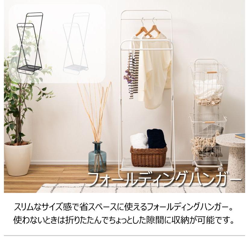 ■スリムなサイズ感で省スペースに使えるフォールディングハンガー。使わないときは折りたたんでちょっとした隙間に収納が可能です。 ■X型のデザインなのでスリムでありながらたっぷり掛けられます。また前後のポールは高さ違いで奥に掛けても見えやすいです。 ■脚元にはバッグや収納ボックスなどを置ける棚板が付いています。掛けるのが難しいアイテムもまとめておけるので便利です◎ ■2本のポールは高さを2段階で調節することが可能です。高さと奥行きを変えることで条件やお好みに合わせて使えます。 ■折りたたみ可能でちょっとしたスペースに収納できます。また重量3kgと軽量で収納はもちろん移動も気軽に行えます。 ■フレームにはシンプルな細身のスチール素材を採用しました。室内干しとして洗濯物にも使用することも可能です。 ■大人っぽい印象のダークグレーと明るい雰囲気にするホワイト。落ち着いた色合いで様々なお部屋に合わせることができます。 商品サイズ：幅50.5×奥行48/51×高さ153/148.5cm 材質：スチール（粉体塗装） 生産国：中国 備考:組立必要（約10分）/折りたたみ式■スリムなサイズ感で省スペースに使えるフォールディングハンガー。使わないときは折りたたんでちょっとした隙間に収納が可能です。 ■X型のデザインなのでスリムでありながらたっぷり掛けられます。また前後のポールは高さ違いで奥に掛けても見えやすいです。 ■脚元にはバッグや収納ボックスなどを置ける棚板が付いています。掛けるのが難しいアイテムもまとめておけるので便利です◎ ■2本のポールは高さを2段階で調節することが可能です。高さと奥行きを変えることで条件やお好みに合わせて使えます。 ■折りたたみ可能でちょっとしたスペースに収納できます。また重量3kgと軽量で収納はもちろん移動も気軽に行えます。 ■フレームにはシンプルな細身のスチール素材を採用しました。室内干しとして洗濯物にも使用することも可能です。 ■大人っぽい印象のダークグレーと明るい雰囲気にするホワイト。落ち着いた色合いで様々なお部屋に合わせることができます。 商品サイズ：幅50.5×奥行48/51×高さ153/148.5cm 材質：スチール（粉体塗装） 生産国：中国 備考:組立必要（約10分）/折りたたみ式
