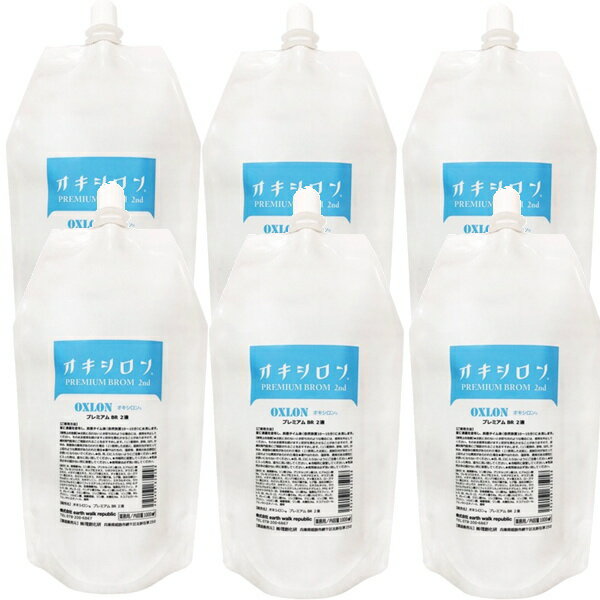 アースウォークリパブリック　(業務用) OXLON(オキシロン) プレミアムパーマ セカンド BR(プロム酸) 10..