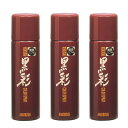 アモロス 黒彩 ヘアカラースプレー 135ml (93g) 栗黒×3本セット
