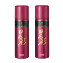 アモロス 黒彩 ボリュームアップスプレー 142ml (98g) 黒×2本セット