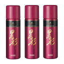 アモロス 黒彩 ボリュームアップスプレー 142ml (98g) 黒×3本セット
