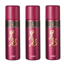 アモロス 黒彩 ボリュームアップスプレー 142ml (98g) 栗黒×3本セット