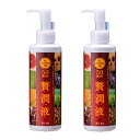 ウアオ 贅潤液 180ml×2点...