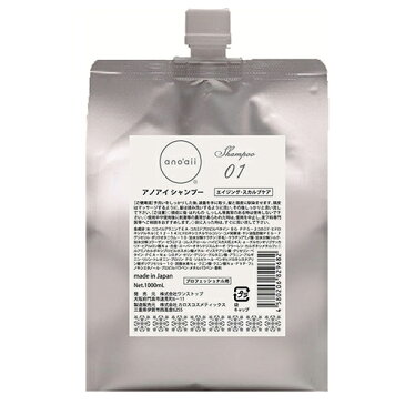【ポイント20倍!05月31日まで!】アノアイ ano'aii スカルプシャンプー 1000ml 詰替用