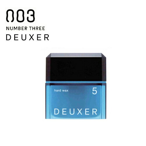 ナンバースリー DEUXER [デューサー] ハードワックス5 [80g]