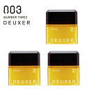 ナンバースリー DEUXER [デューサー] ソフトワックス2 80g 【3個セット】