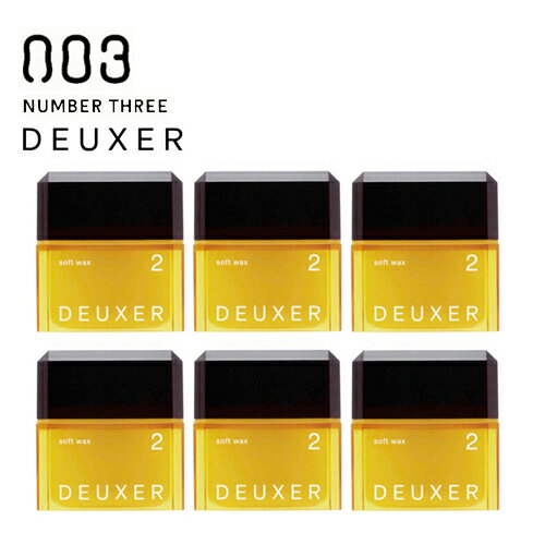 ナンバースリー DEUXER [デューサー] ソフトワックス2 80g 【6個セット】