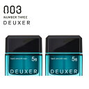 ナンバースリー DEUXER [デューサー] ハードスムースワックス5S 80g 【2個セット】