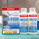 BONMAC フルオート用スケール除去剤 NSL-1500 (100ml×2)(889356)