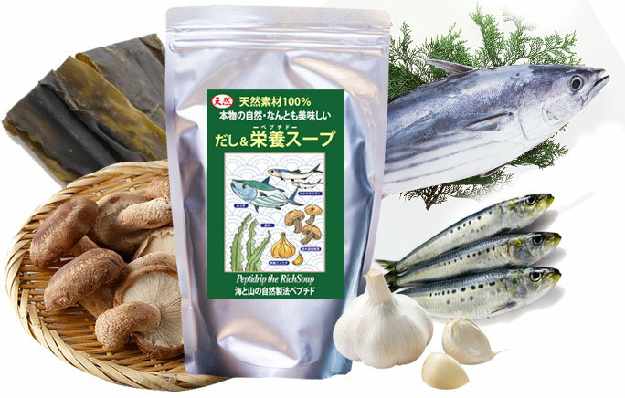 有限会社自然館 だし&栄養スープ(500g) 【2点セット】