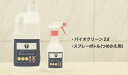 トータルヘルスコンサルティング スウェデンティス バイオクリーン2L + 赤空ボトル500ml