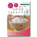 アトア株式会社　つやつやこんにゃくライス(乾燥タイプ) 420g(60g×7包)