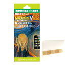 MAXmini V 【本物研究所】