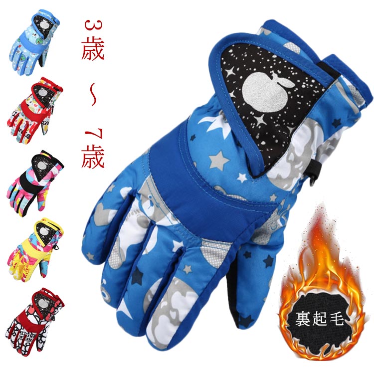 スキー 子供 キッズ 五本指 スノーボード 手袋 4歳 3歳 6歳 7歳 グローブ スノーボードグローブ スマホ..
