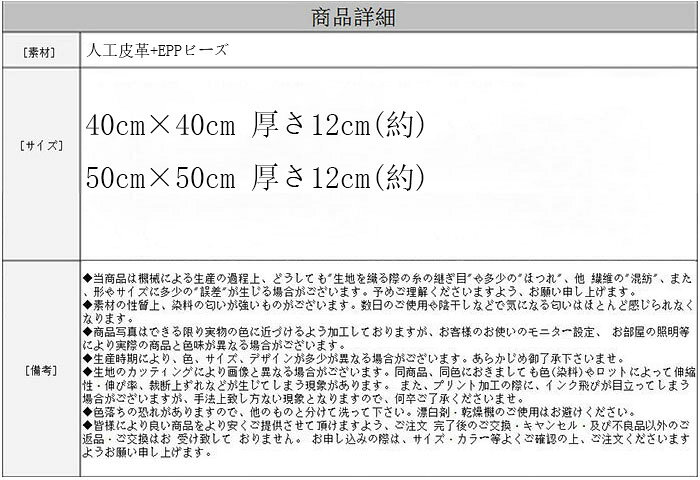 角型 クッション 角座 座布団 蒲団 チェアマット 人工皮革 畳 和室 寝室 40cm×40cm 50cm×50cm 厚さ12cm 大人 子供 在宅 厚 北欧 疲れない [2]