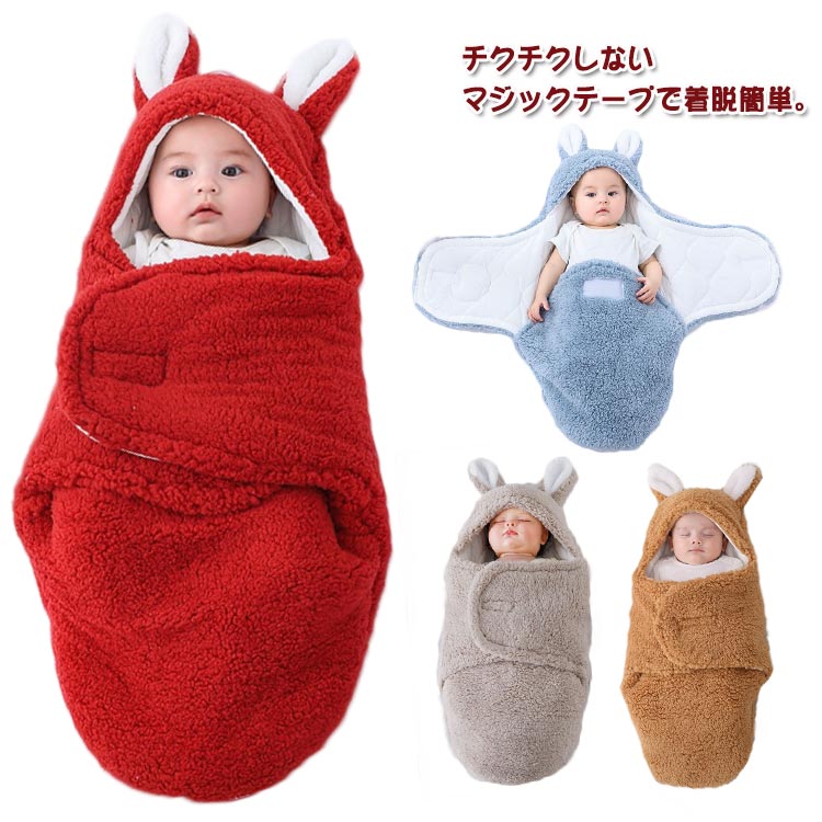 毛布 おくるみ 新生児 退院 中綿 うさぎ 冬服 赤ちゃん ふわふわ 66 ブランケット スリーパー ベビー服..