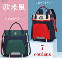 塾バッグ キッズリュクサック トートバッグ2way 塾リュック 子供旅行バッグ 学生バッグ かわいい 機能性 補助バッグ A4 遠足 旅行 欧米風 反射 男の子...