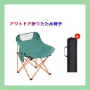 アウトドアチェア 軽量 コンパクト折りたたみ椅子 小型 耐荷重 携帯便利 キャンプ椅子 登山 釣り アウトドア折りたたみ椅子ポータブルコットンムーンチェアネット...