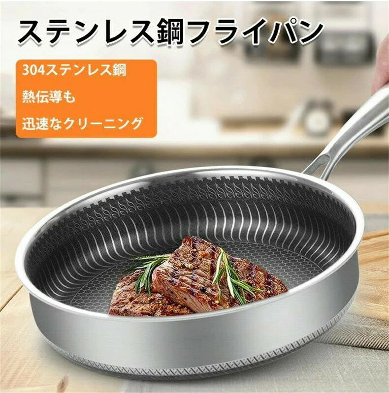 焦げ付き防止304ステンレス鋼フライパン/両面ハニカムステーキポ焦げ付き防止304ステンレス鋼フライパン/両面ハニカムステーキポット/油煙なし鍋/ステンレス鋼調理器具