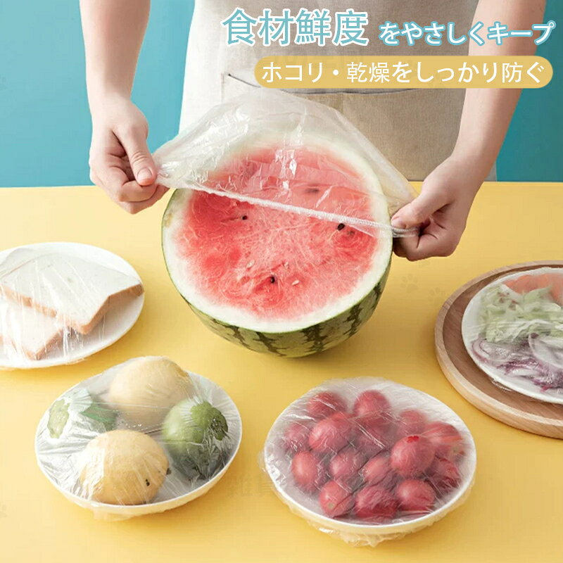 Rakuten - かぶせるラップ 伸びる素材でサイズ自由★簡単ゴム付きラップカバー ラッピングカバー 簡単ラップ 食品用ラップ 食器用キャップ式カバー　被せるラップ ラップキャップ